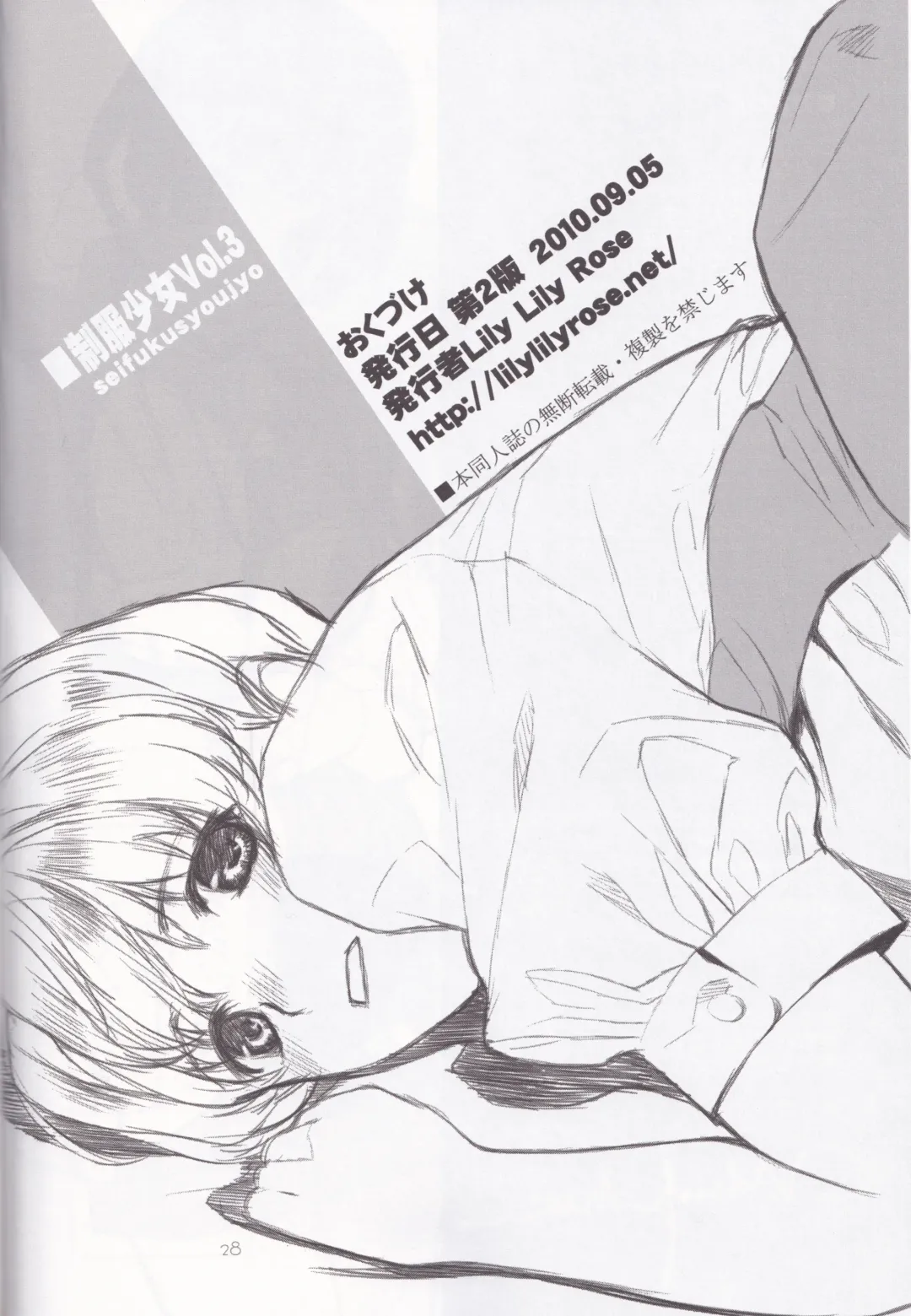 [Mibu Natsuki] cute uniform vol. 03 Fhentai - Page 28