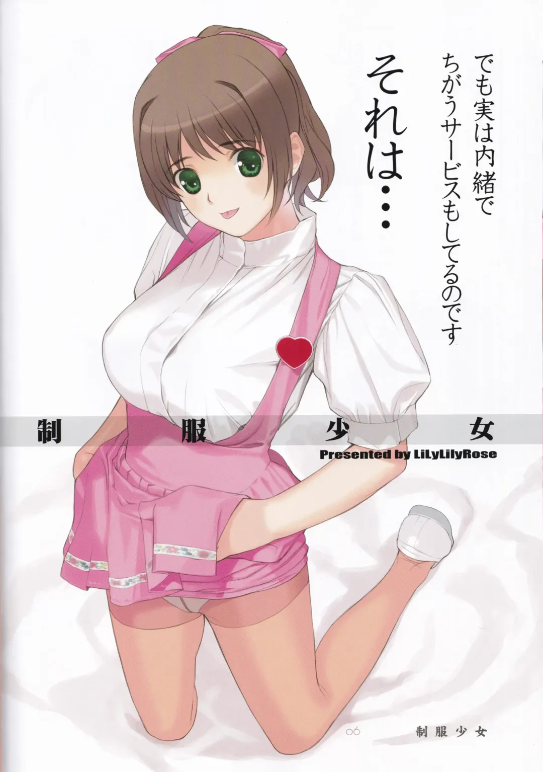 [Mibu Natsuki] cute uniform vol. 03 Fhentai - Page 6