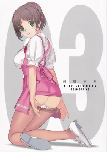 Read [Mibu Natsuki] cute uniform vol. 03 - Fhentai