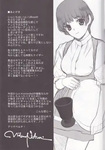 [Mibu Natsuki] cute uniform vol. 03 Fhentai - Page 27