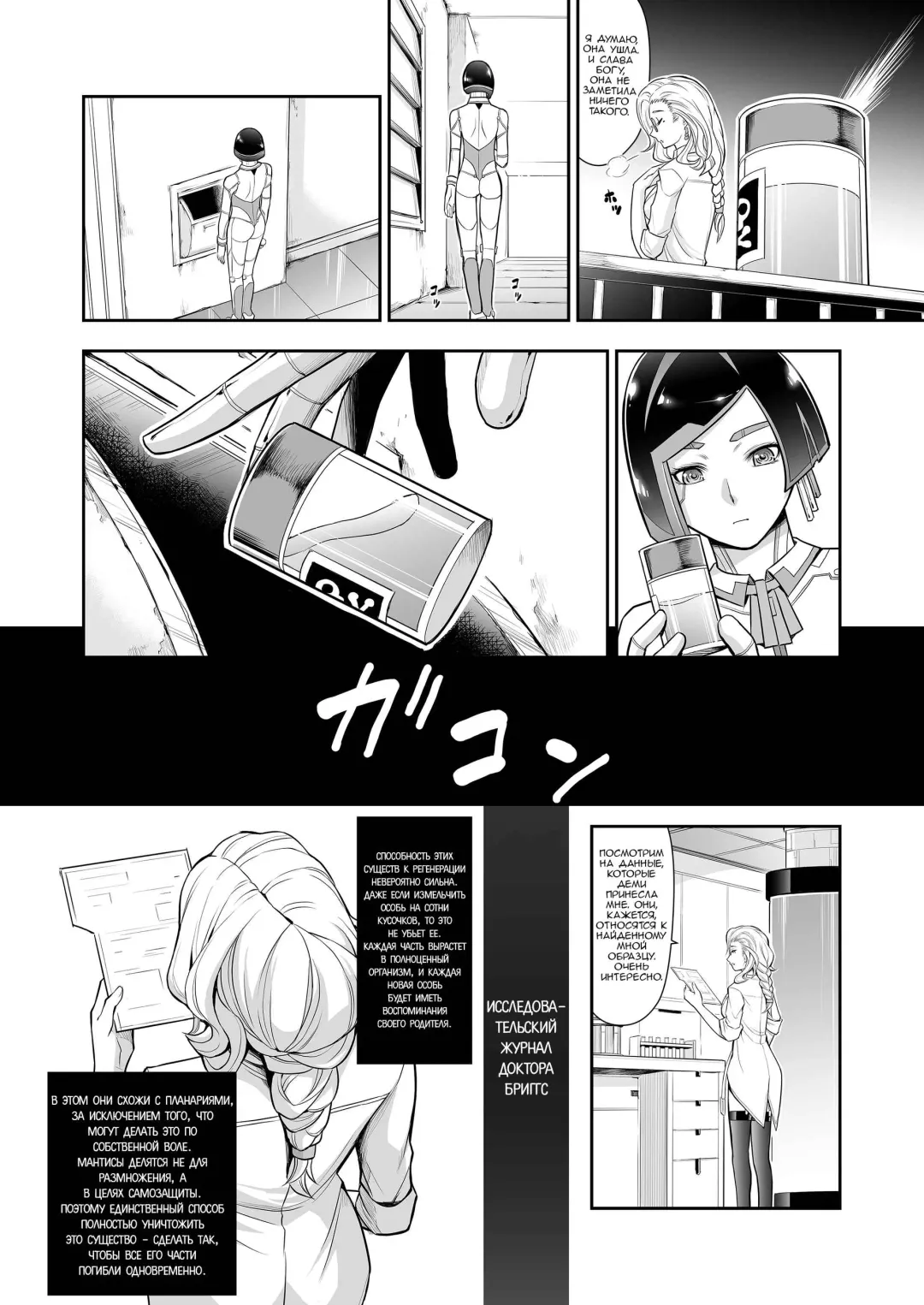 [Makari Tohru] Subverse: Trojan Horse Fhentai - Page 12