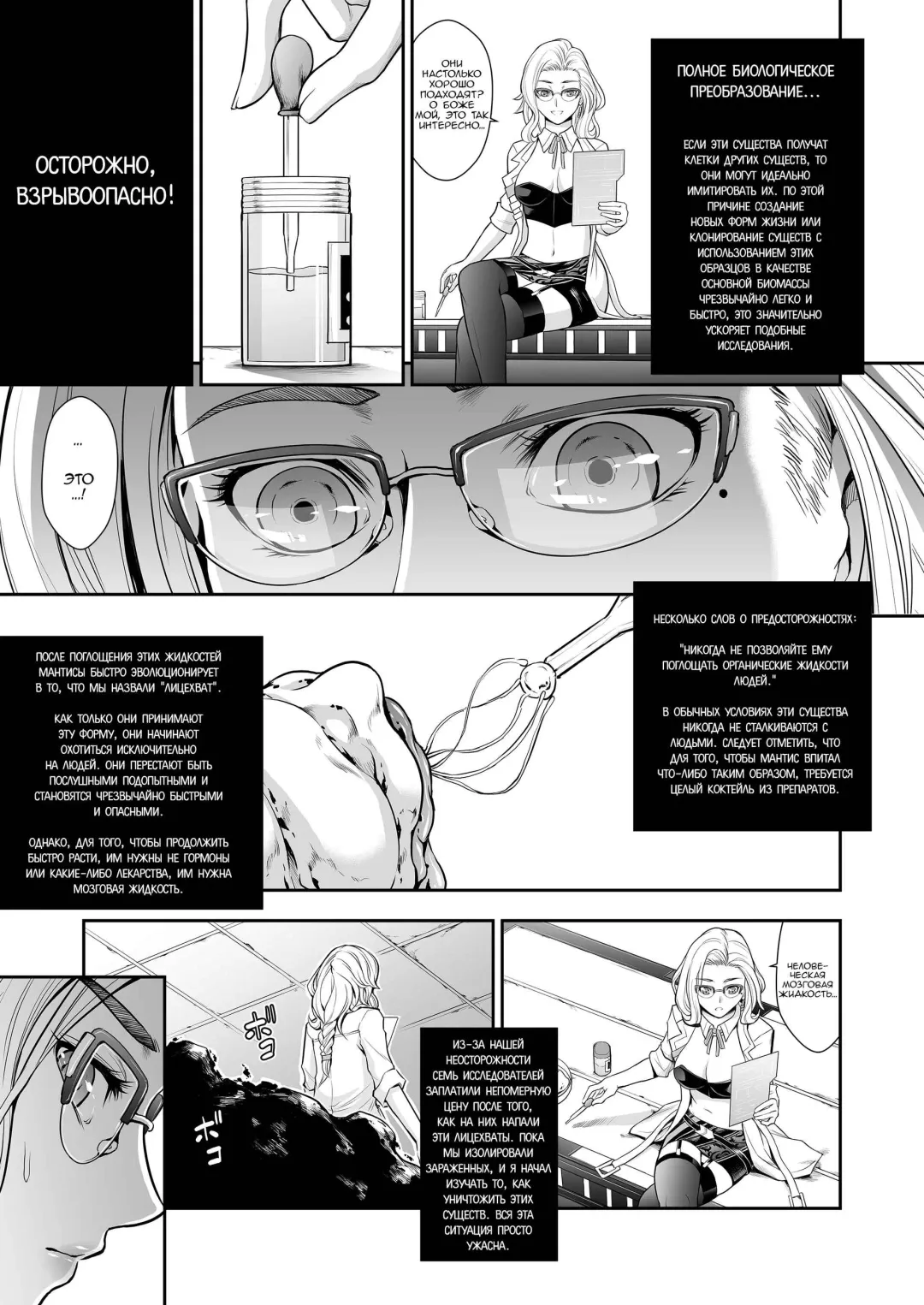 [Makari Tohru] Subverse: Trojan Horse Fhentai - Page 13