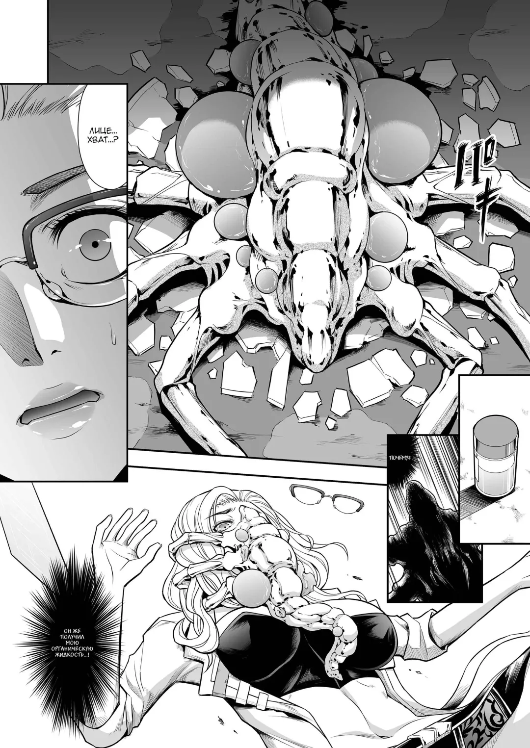 [Makari Tohru] Subverse: Trojan Horse Fhentai - Page 14