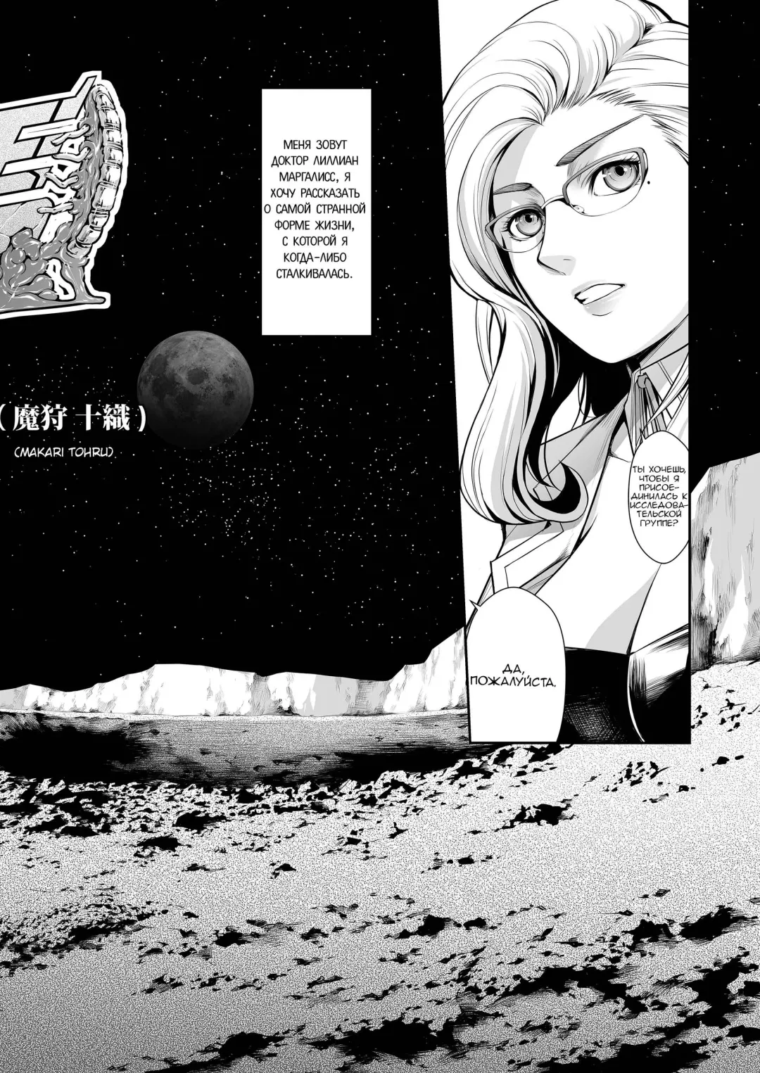 [Makari Tohru] Subverse: Trojan Horse Fhentai - Page 2