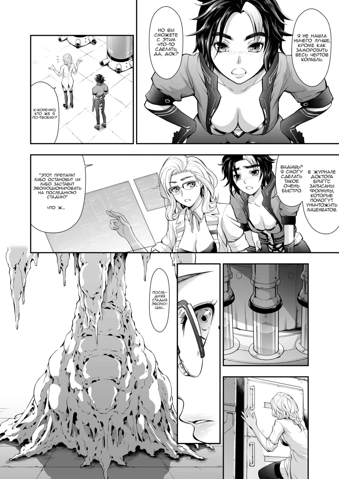 [Makari Tohru] Subverse: Trojan Horse Fhentai - Page 24