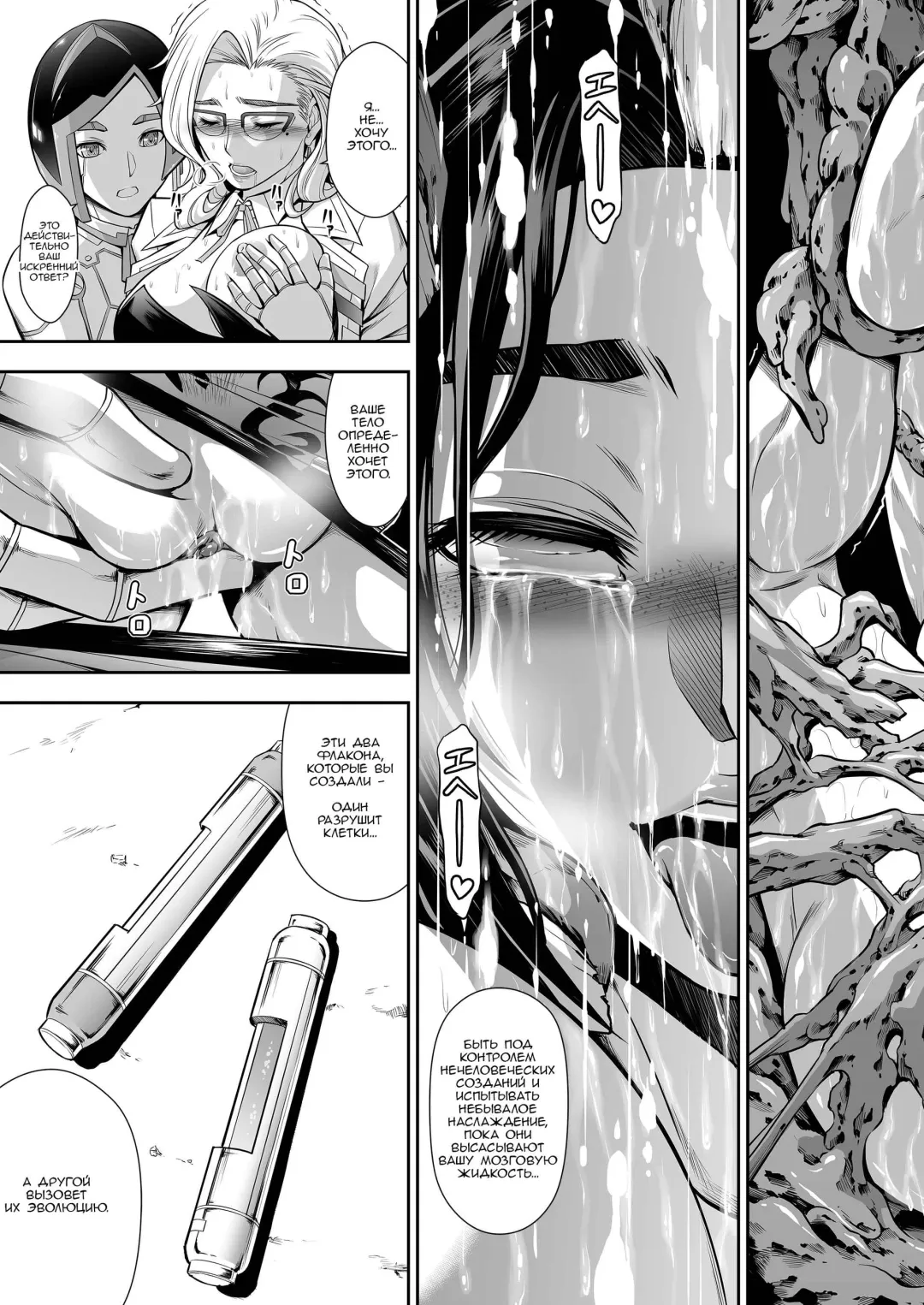 [Makari Tohru] Subverse: Trojan Horse Fhentai - Page 35