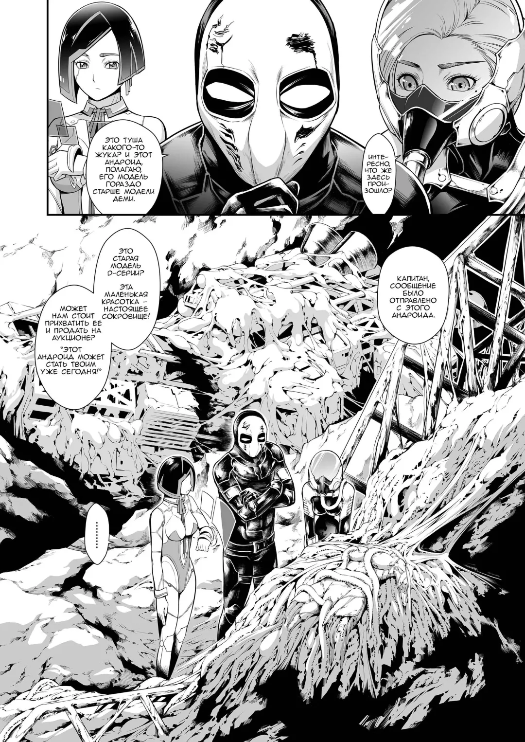 [Makari Tohru] Subverse: Trojan Horse Fhentai - Page 4