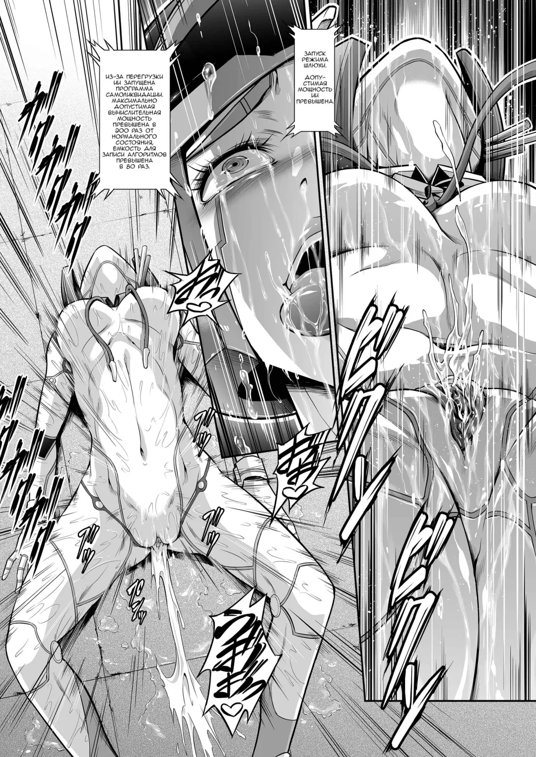 [Makari Tohru] Subverse: Trojan Horse Fhentai - Page 40