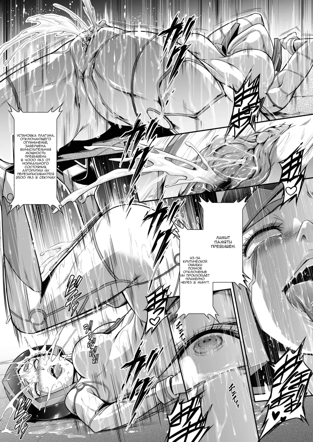 [Makari Tohru] Subverse: Trojan Horse Fhentai - Page 41