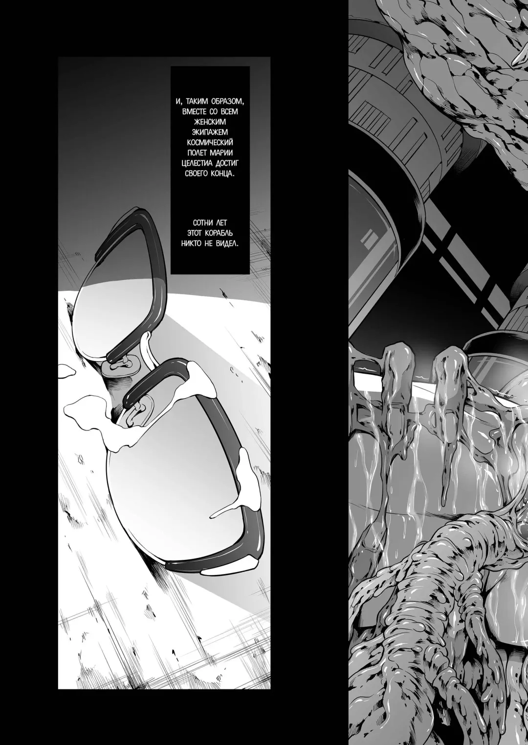 [Makari Tohru] Subverse: Trojan Horse Fhentai - Page 47