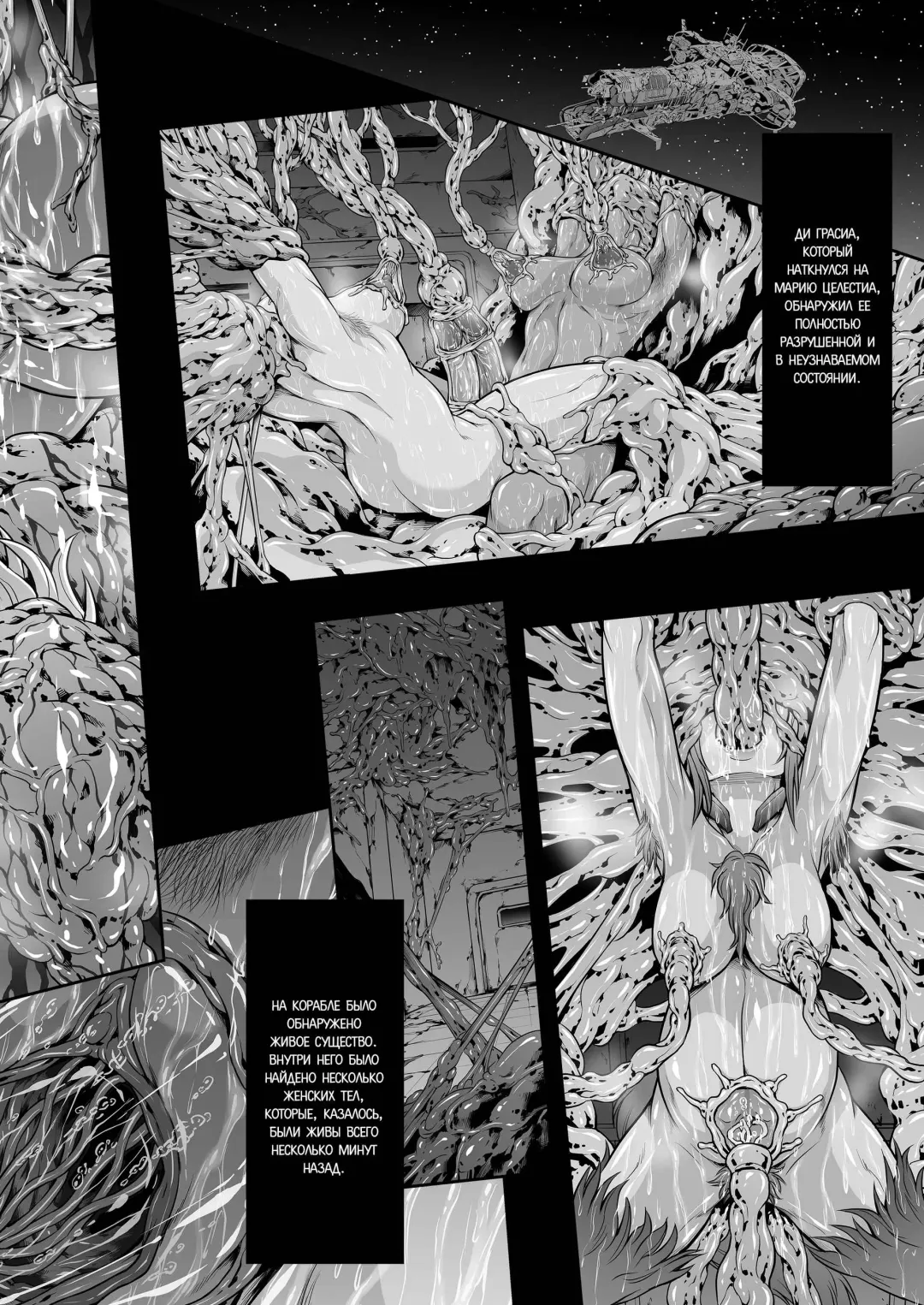 [Makari Tohru] Subverse: Trojan Horse Fhentai - Page 48