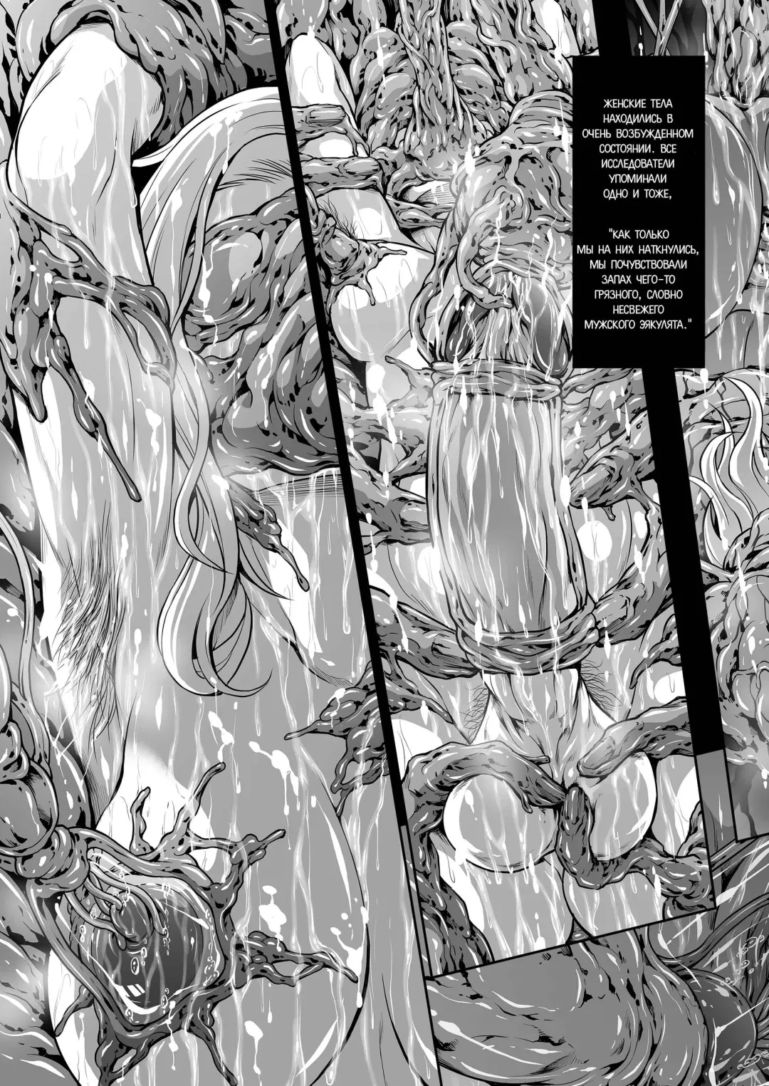 [Makari Tohru] Subverse: Trojan Horse Fhentai - Page 49