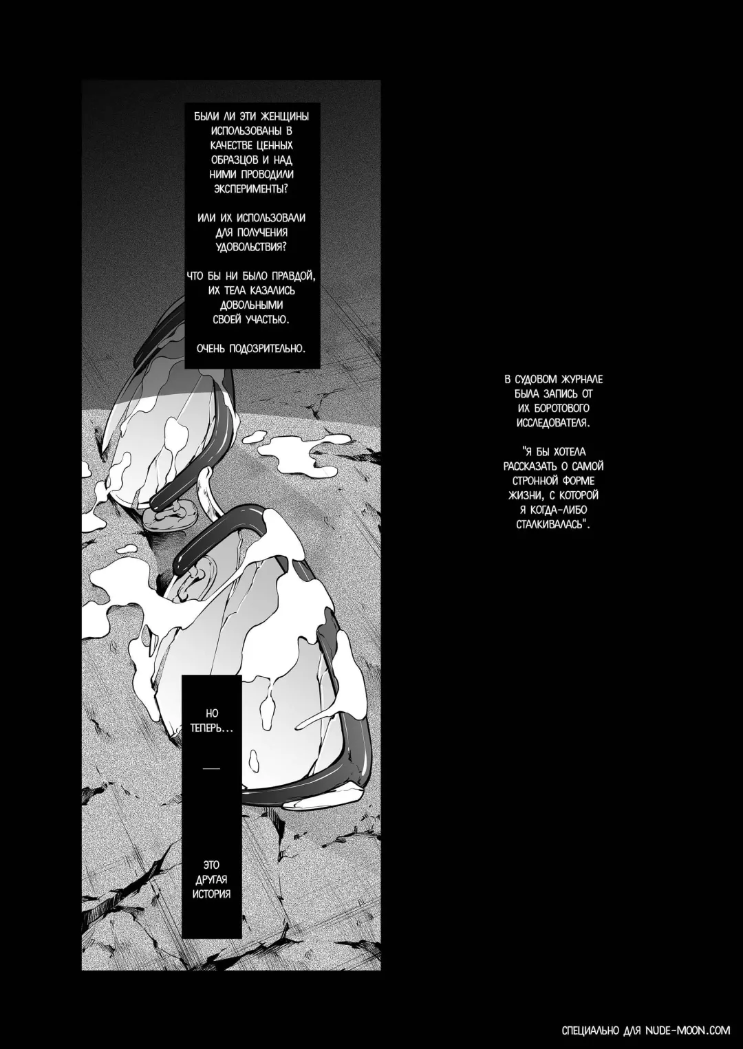 [Makari Tohru] Subverse: Trojan Horse Fhentai - Page 50