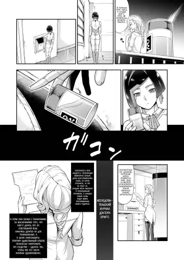 [Makari Tohru] Subverse: Trojan Horse Fhentai - Page 12