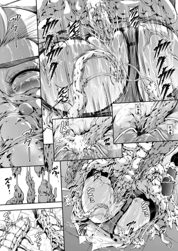 [Makari Tohru] Subverse: Trojan Horse Fhentai - Page 18