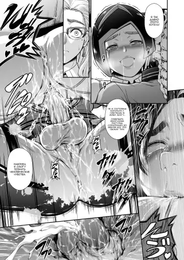 [Makari Tohru] Subverse: Trojan Horse Fhentai - Page 31