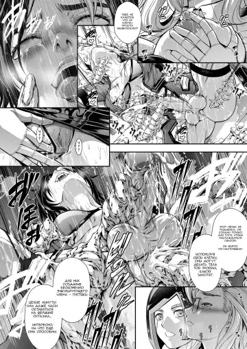 [Makari Tohru] Subverse: Trojan Horse Fhentai - Page 33