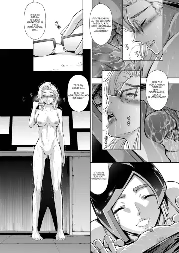 [Makari Tohru] Subverse: Trojan Horse Fhentai - Page 37
