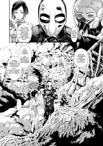 [Makari Tohru] Subverse: Trojan Horse Fhentai - Page 4