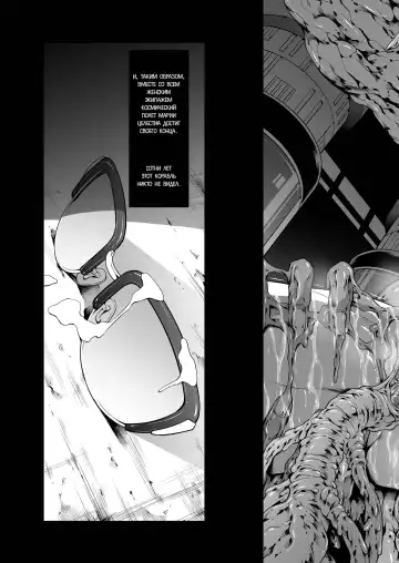 [Makari Tohru] Subverse: Trojan Horse Fhentai - Page 47