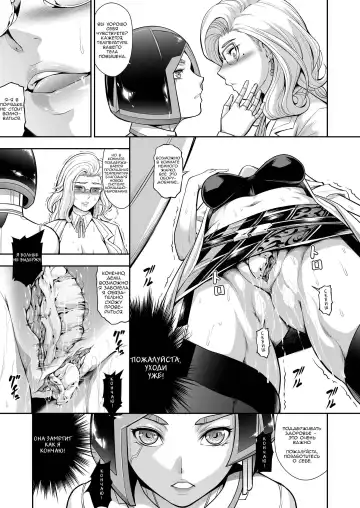 [Makari Tohru] Subverse: Trojan Horse Fhentai - Page 9