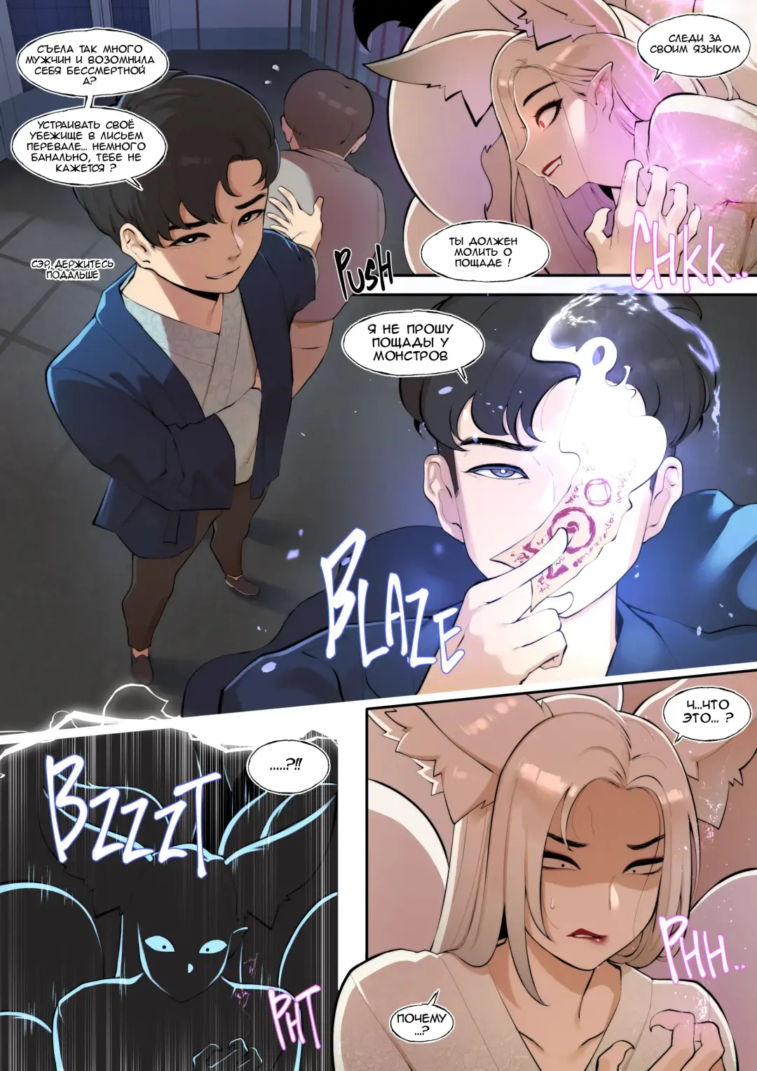 [Abbb] The tale of the fox's pass Fhentai - Page 5