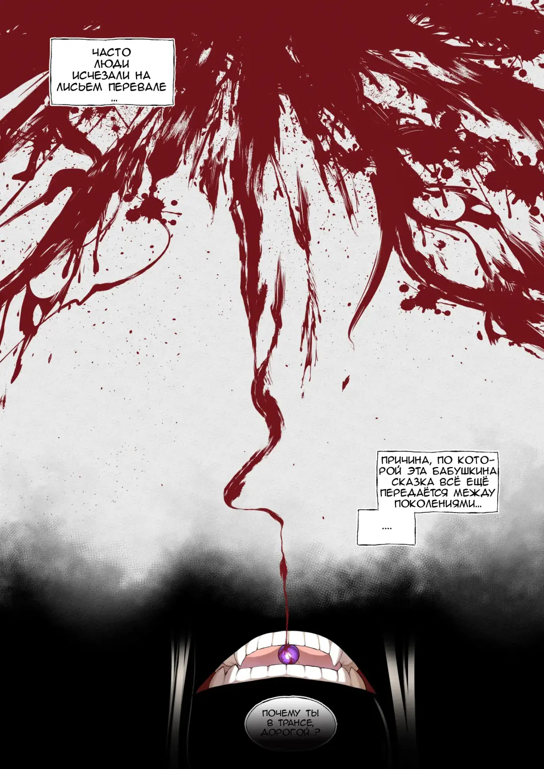 [Abbb] The tale of the fox's pass Fhentai - Page 25