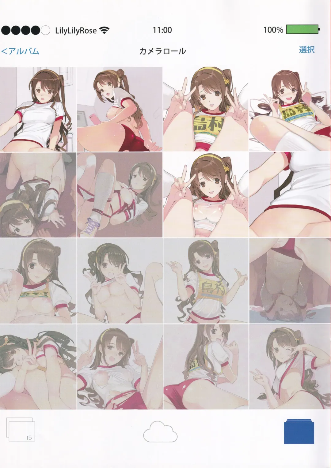 [Mibu Natsuki] Bloomura X Fhentai - Page 15