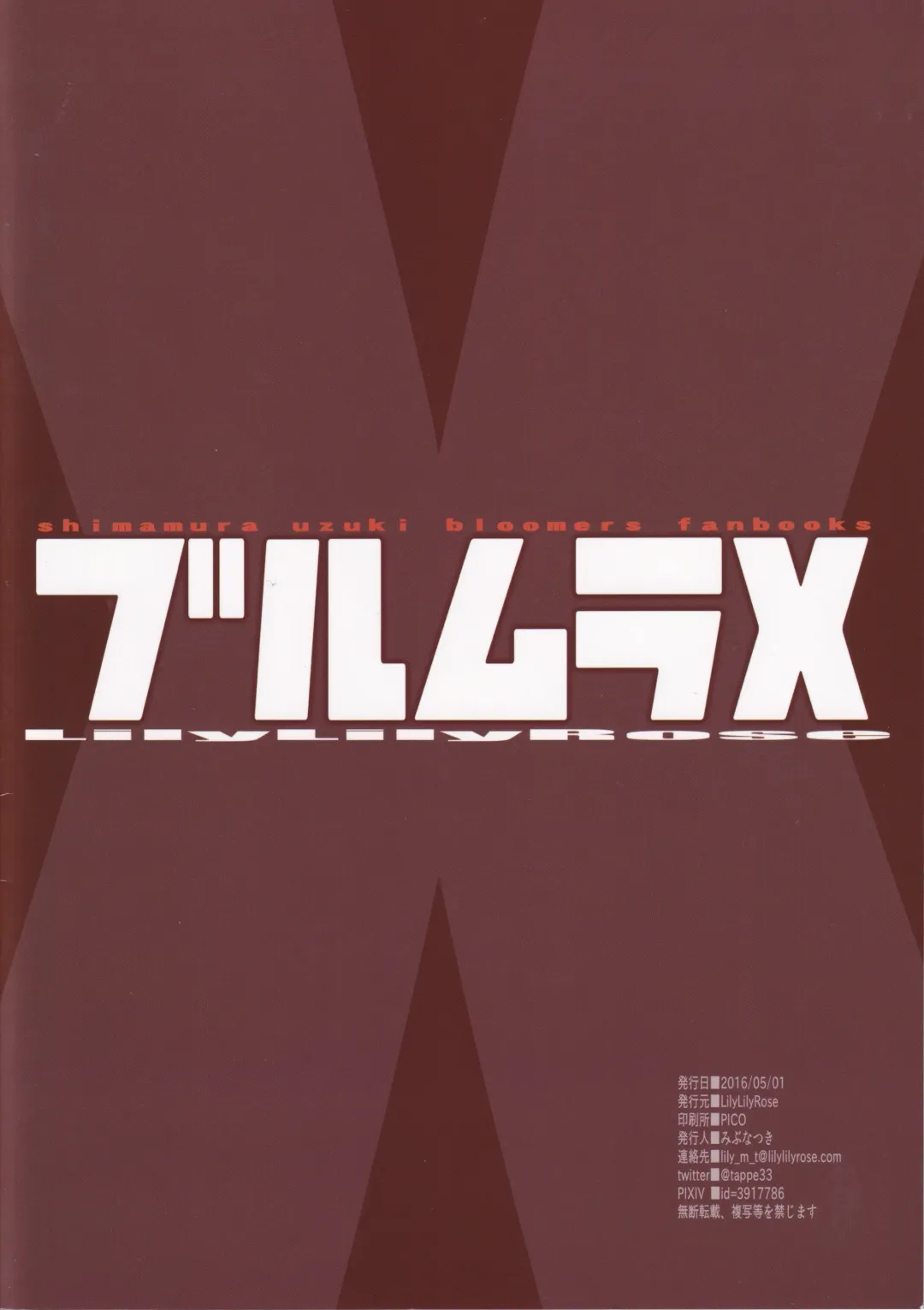 [Mibu Natsuki] Bloomura X Fhentai - Page 24