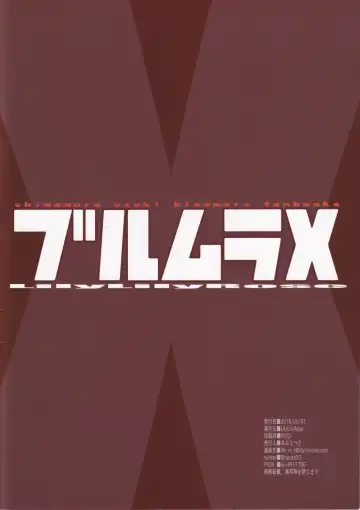 [Mibu Natsuki] Bloomura X Fhentai - Page 24