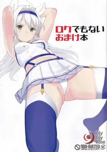 Read [Mibu Natsuki] Roku demonai omake hon - Fhentai