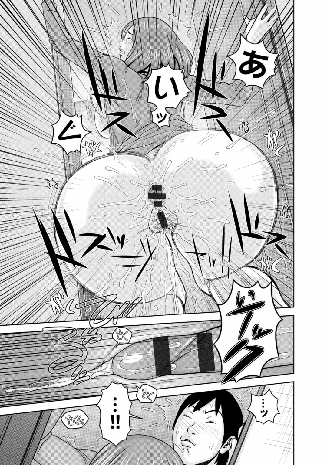 [Teppo] Love Macho Fhentai - Page 110