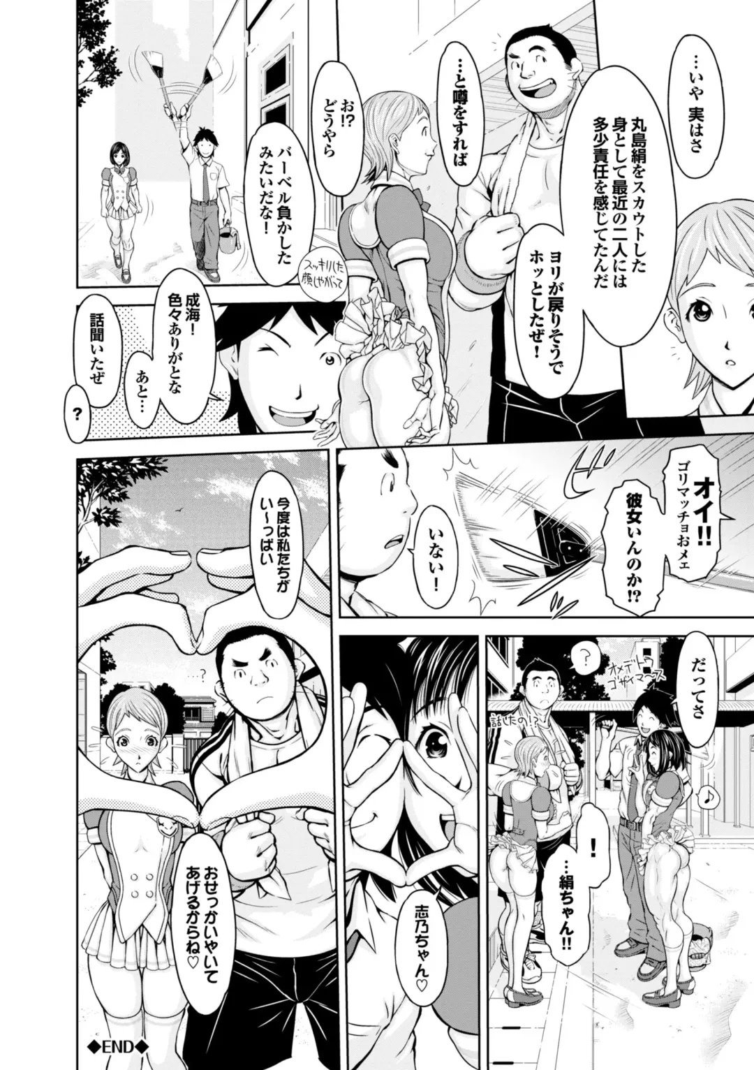 [Teppo] Love Macho Fhentai - Page 19