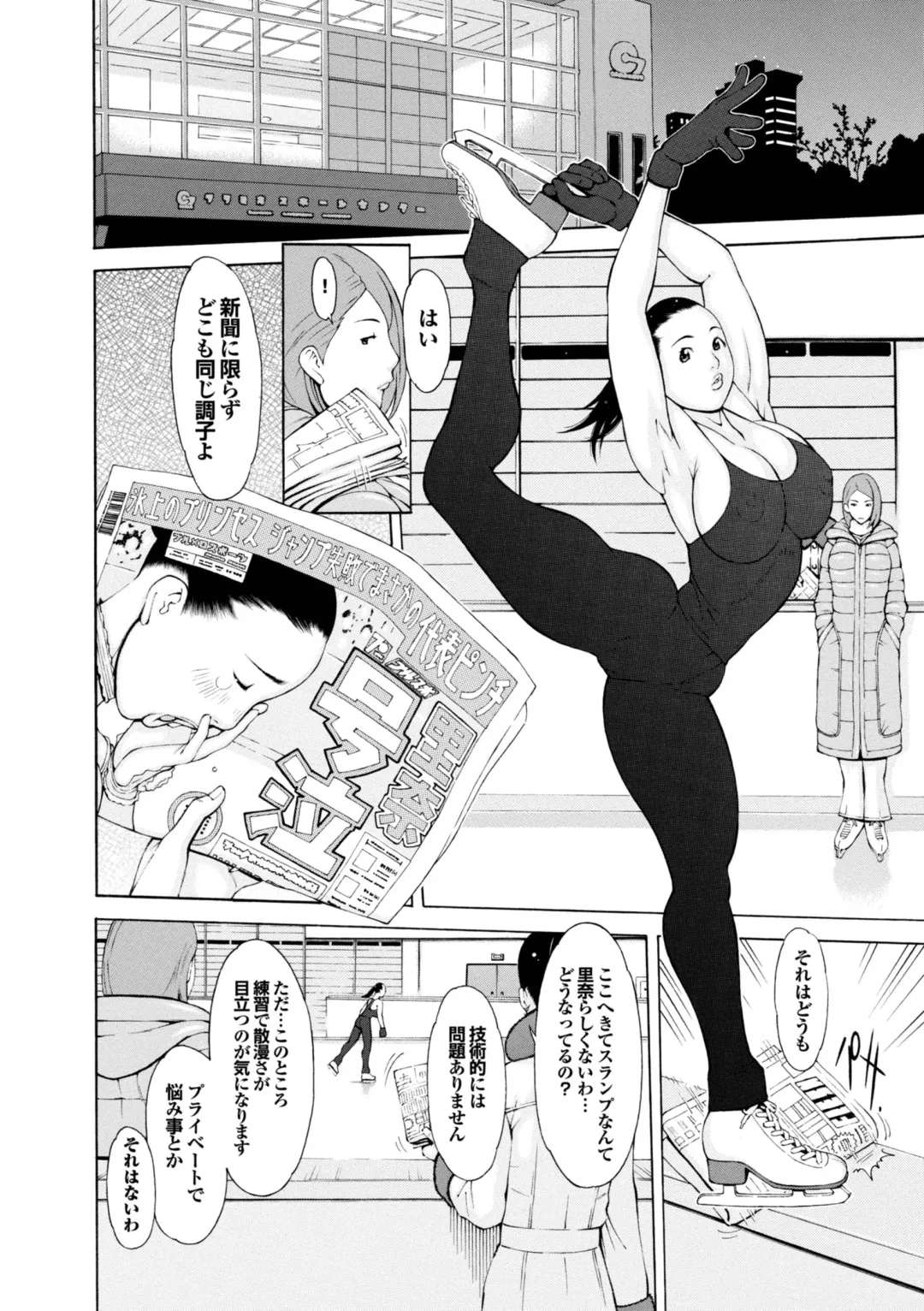 [Teppo] Love Macho Fhentai - Page 61