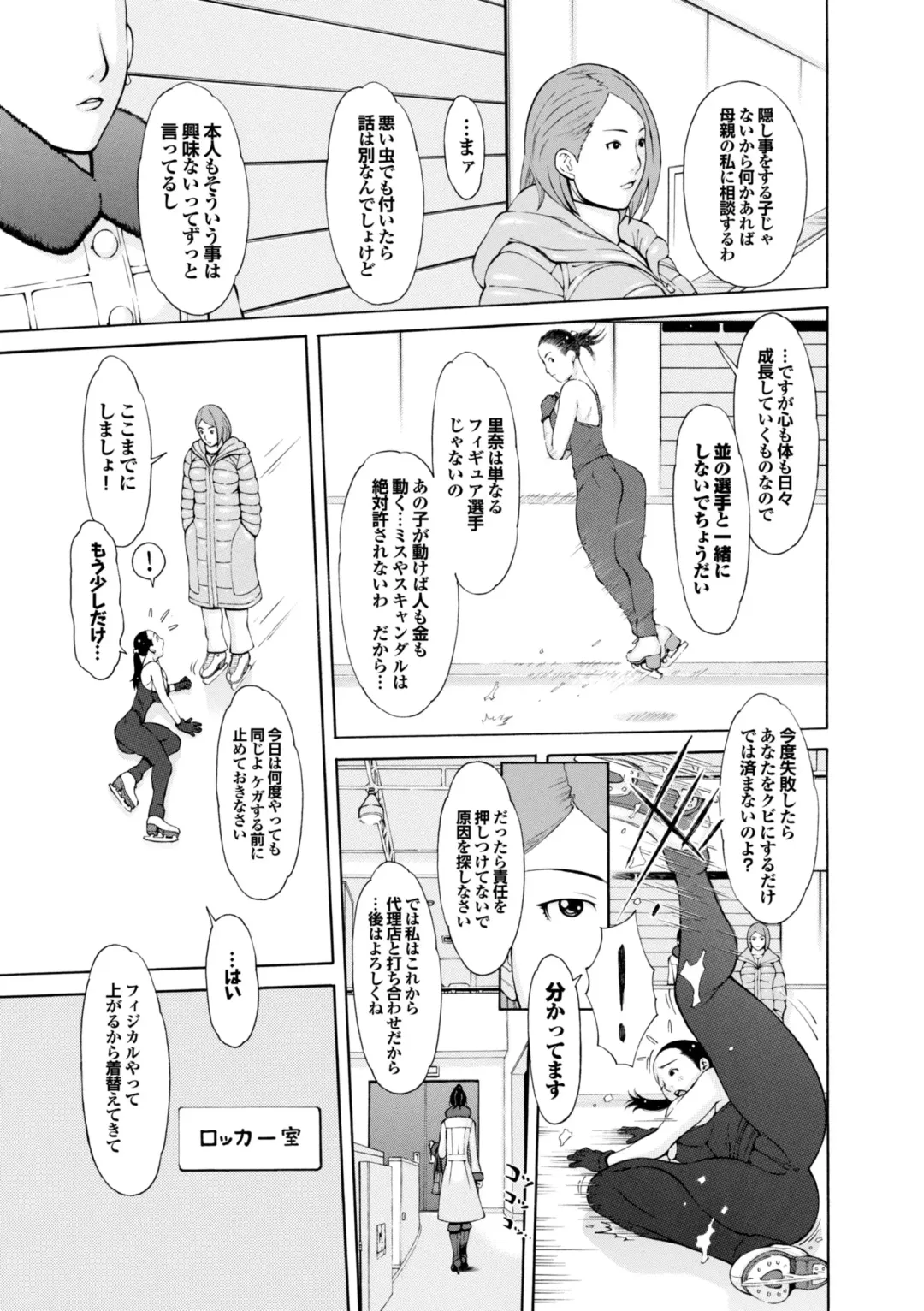 [Teppo] Love Macho Fhentai - Page 62