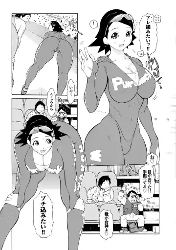 [Teppo] Love Macho Fhentai - Page 40