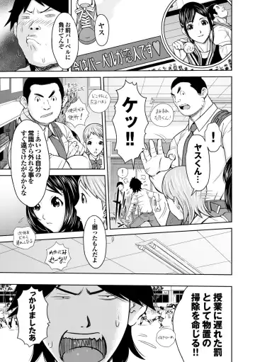 [Teppo] Love Macho Fhentai - Page 6