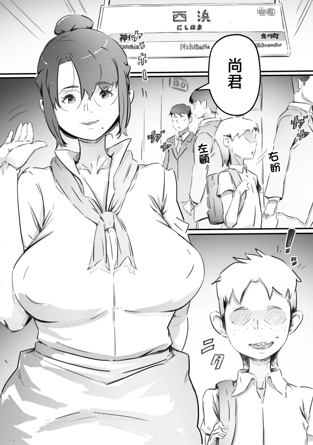 [Hirekatsu] Nao-kun, Oba-san to Sex Suru Fhentai - Page 1