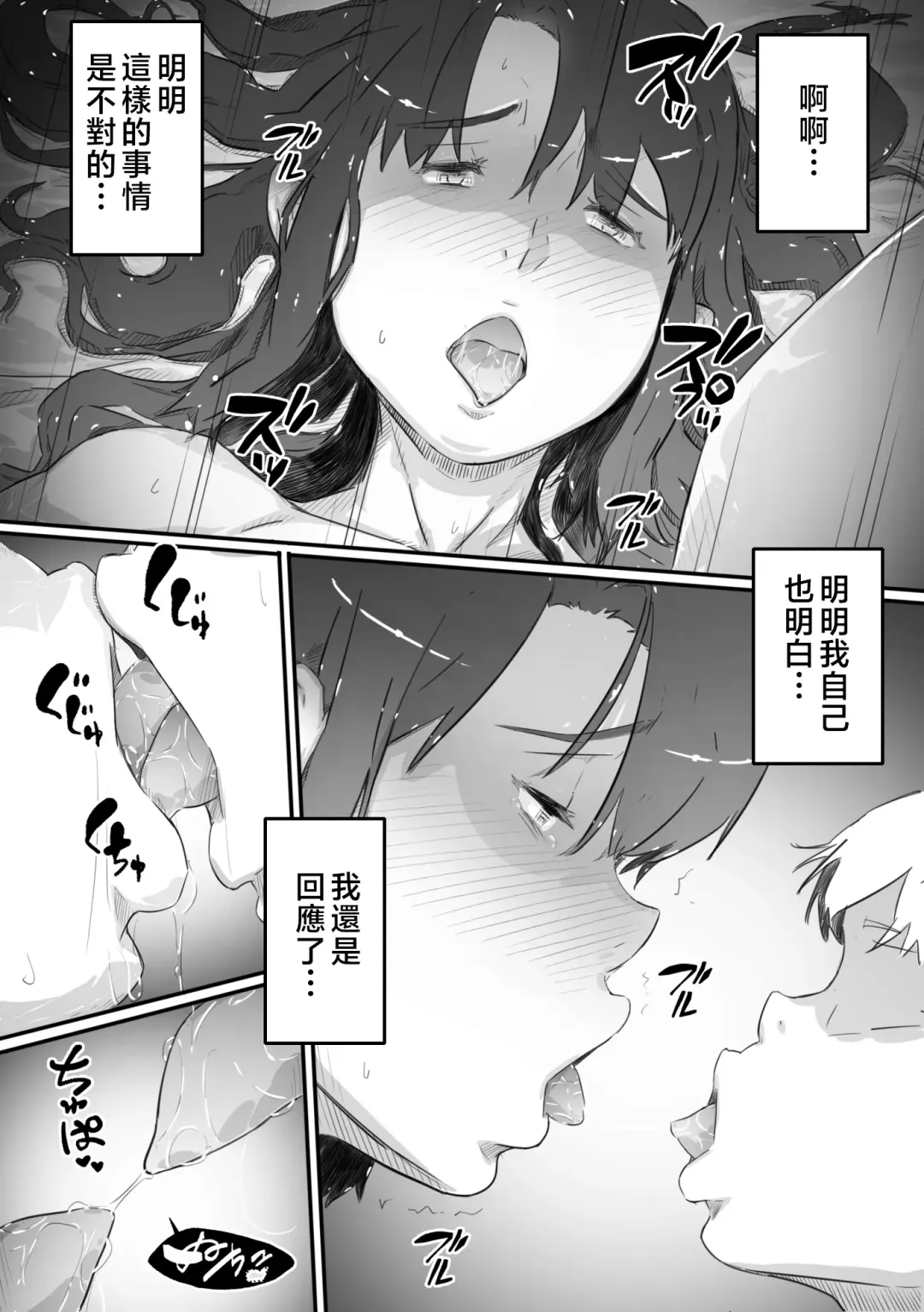 [Hirekatsu] Nao-kun, Oba-san to Sex Suru Fhentai - Page 114