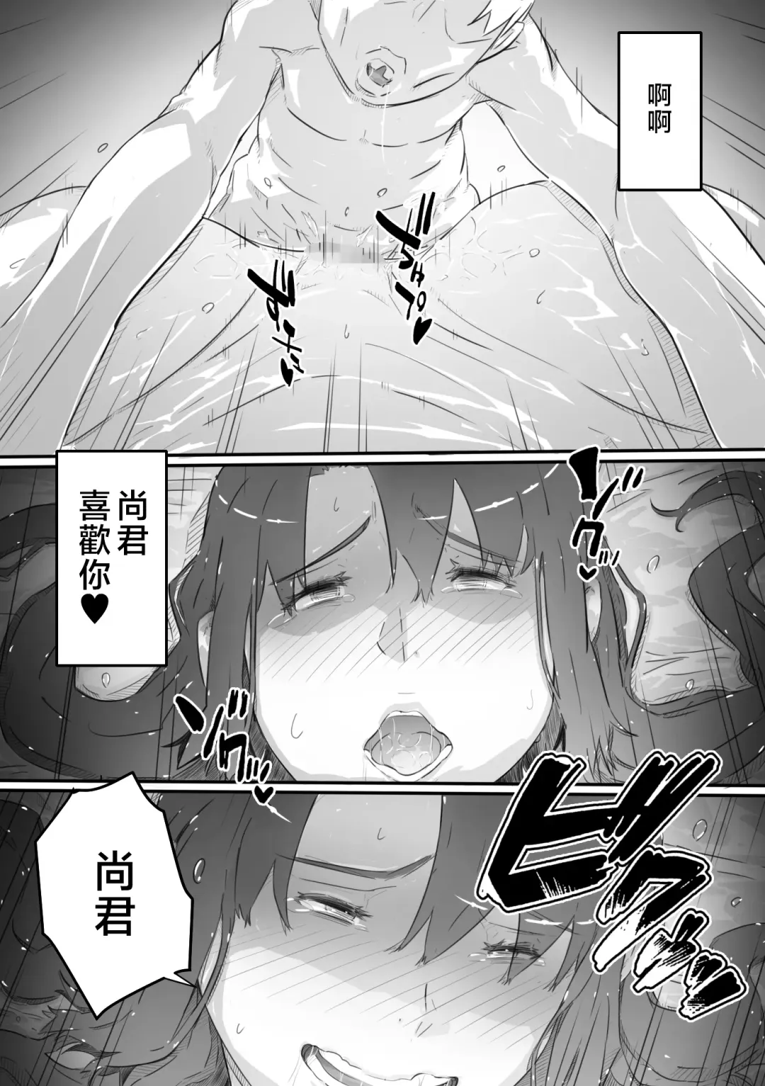 [Hirekatsu] Nao-kun, Oba-san to Sex Suru Fhentai - Page 125