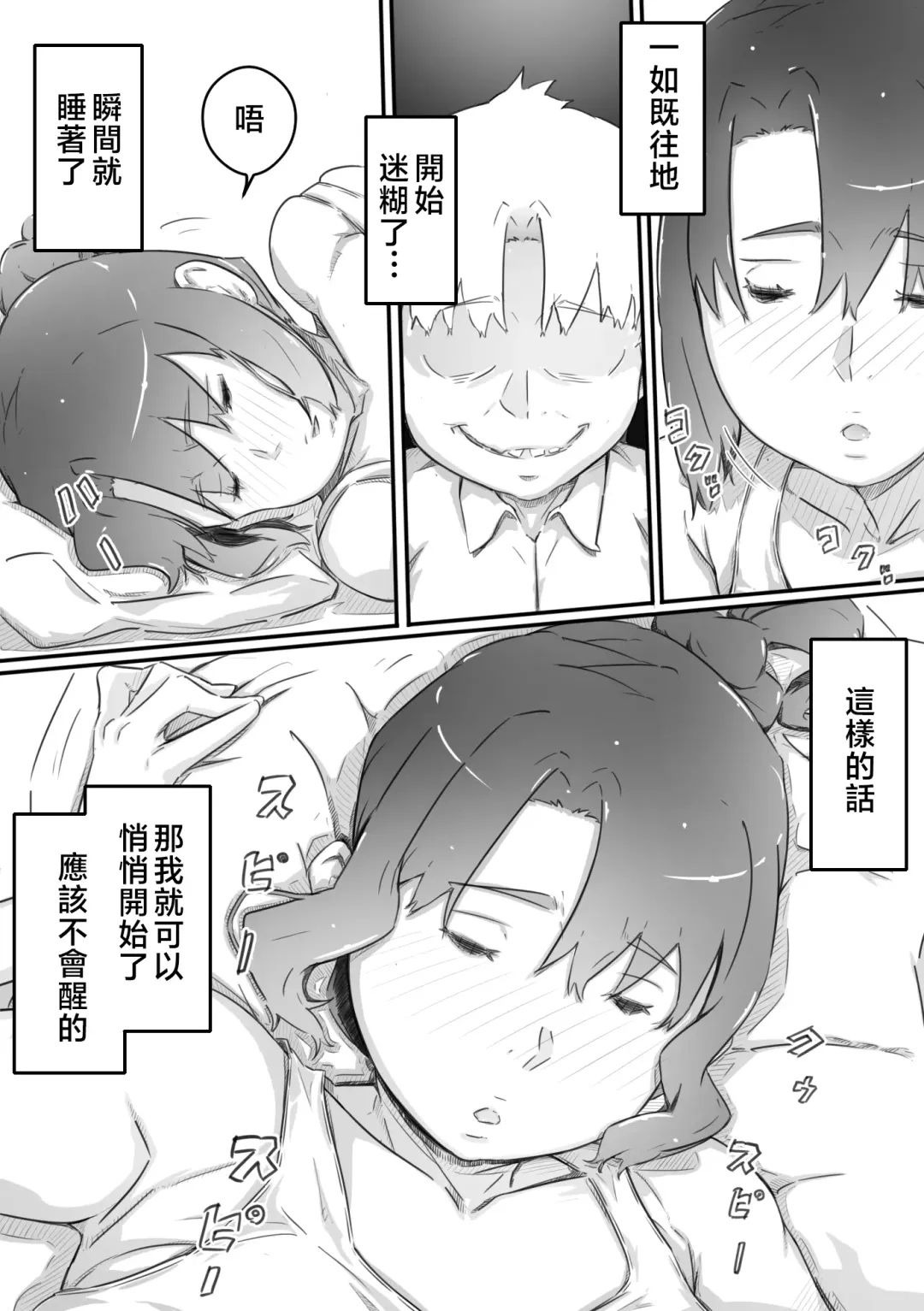 [Hirekatsu] Nao-kun, Oba-san to Sex Suru Fhentai - Page 17