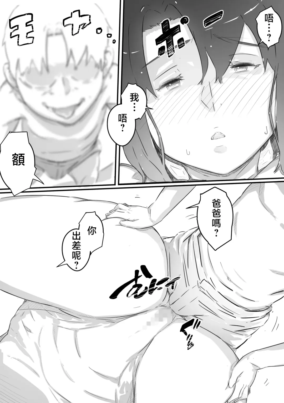 [Hirekatsu] Nao-kun, Oba-san to Sex Suru Fhentai - Page 34