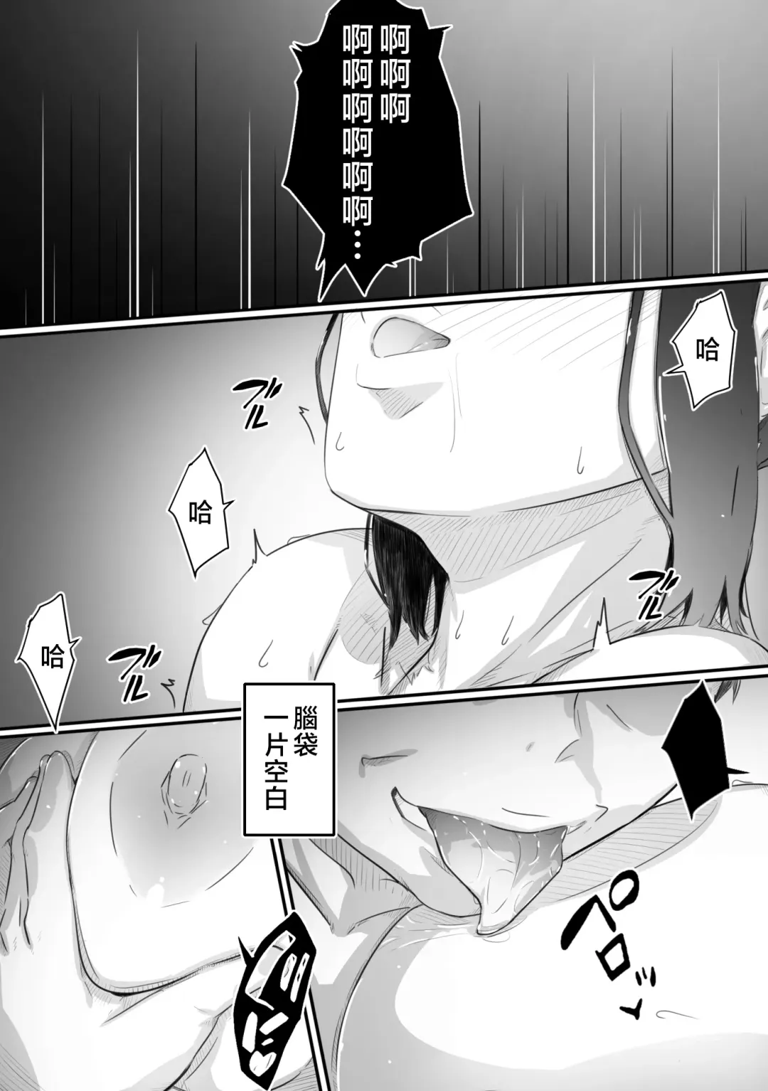 [Hirekatsu] Nao-kun, Oba-san to Sex Suru Fhentai - Page 62