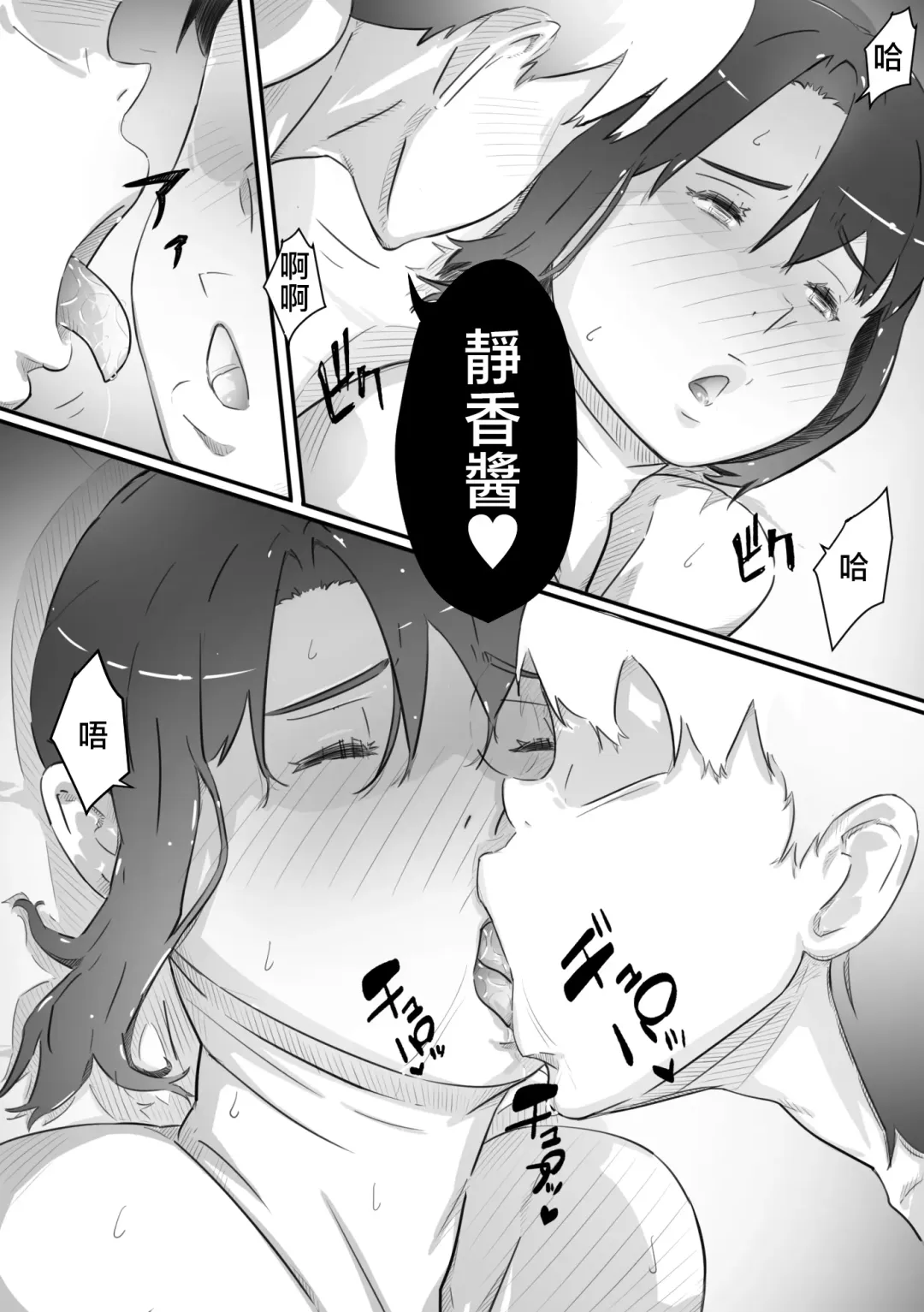 [Hirekatsu] Nao-kun, Oba-san to Sex Suru Fhentai - Page 64