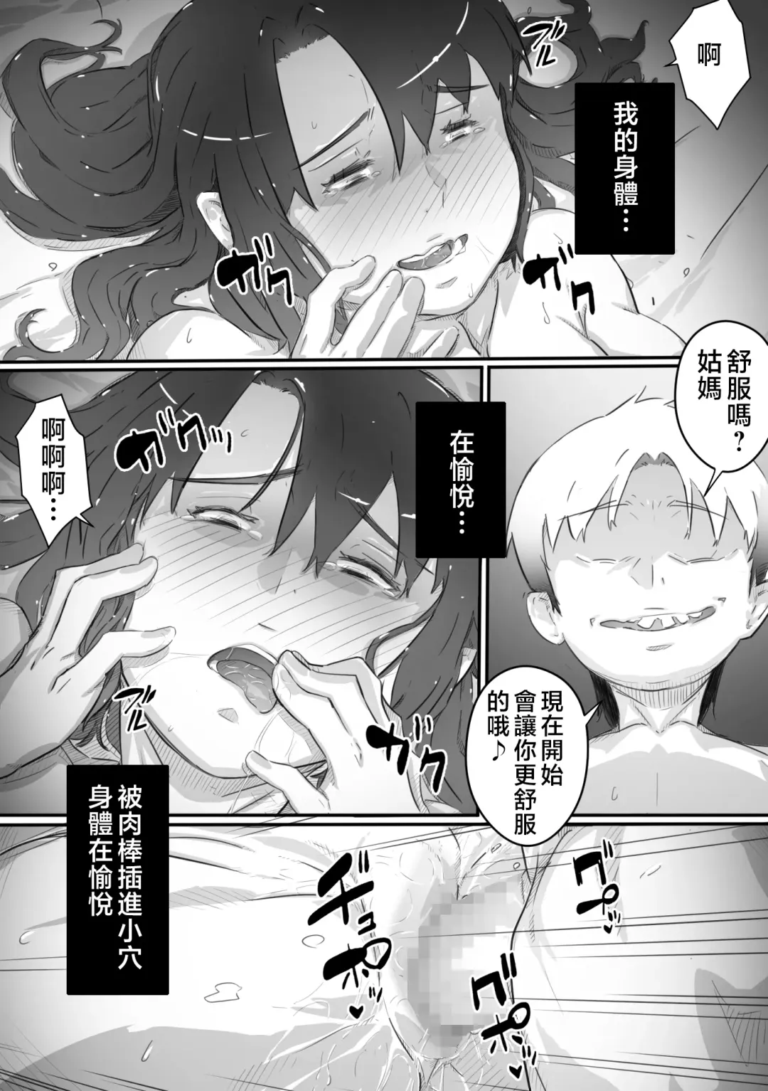 [Hirekatsu] Nao-kun, Oba-san to Sex Suru Fhentai - Page 77