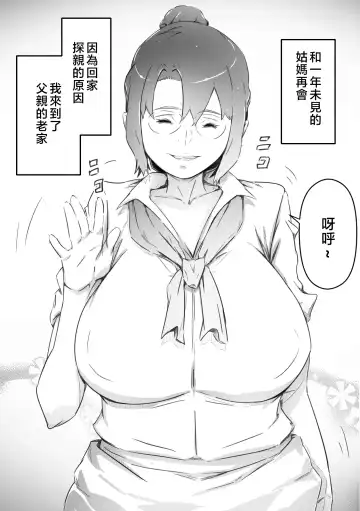 [Hirekatsu] Nao-kun, Oba-san to Sex Suru Fhentai - Page 2