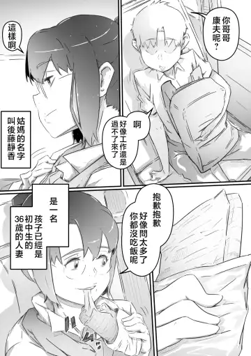 [Hirekatsu] Nao-kun, Oba-san to Sex Suru Fhentai - Page 4