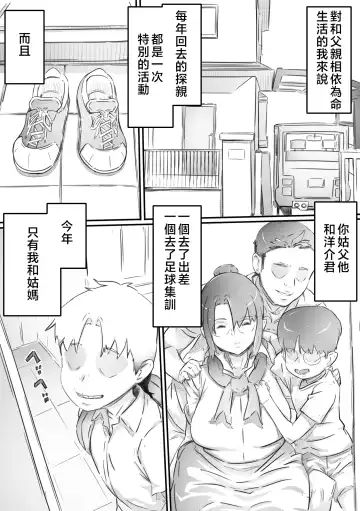 [Hirekatsu] Nao-kun, Oba-san to Sex Suru Fhentai - Page 6