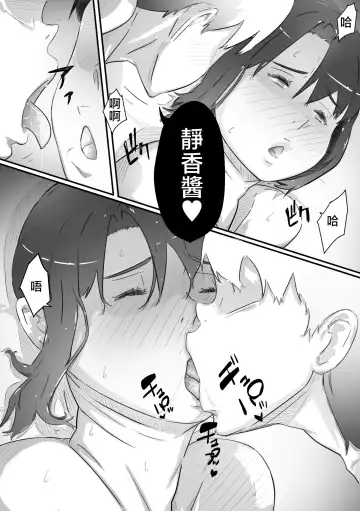 [Hirekatsu] Nao-kun, Oba-san to Sex Suru Fhentai - Page 64