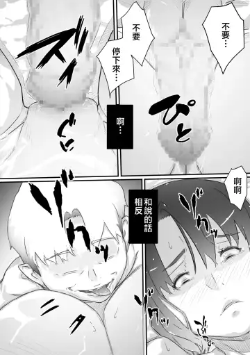 [Hirekatsu] Nao-kun, Oba-san to Sex Suru Fhentai - Page 70